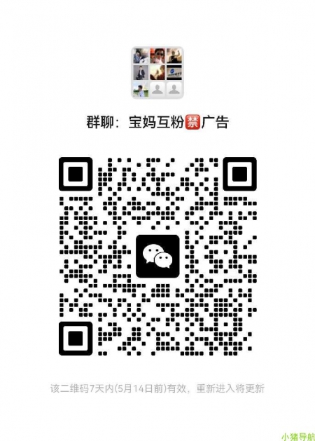 微信群 微信名片 宝妈*