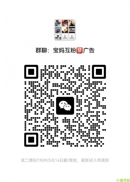 微信群 微信名片 宝妈*