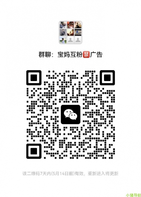 微信群 微信名片 宝妈*