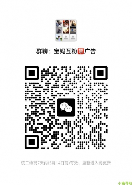 微信群 微信名片 宝妈*