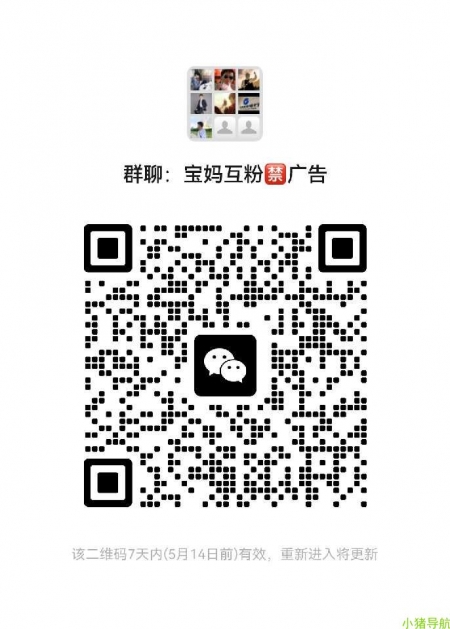 微信群 微信名片 宝妈*