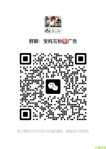 微信群 微信名片 宝妈*