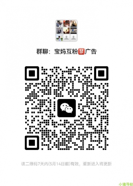 微信群 微信名片 宝妈*