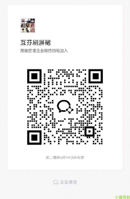 微信群 微信名片 互飞刷平裙