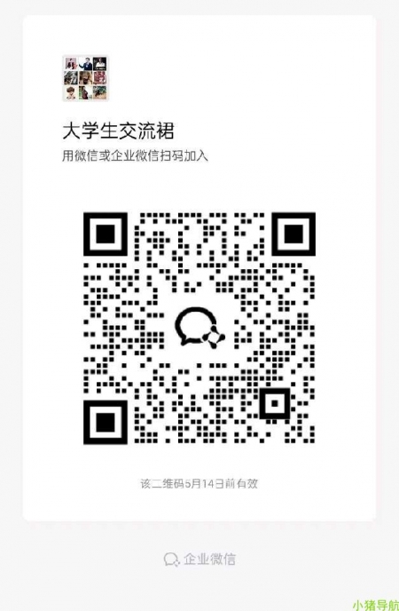 微信群 微信名片 大学生教六裙