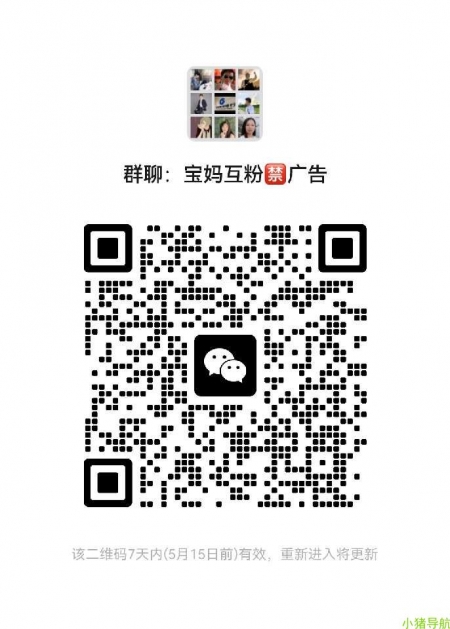 微信群 微信名片 宝妈*