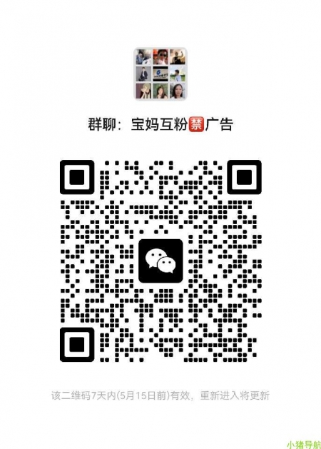 微信群 微信名片 宝妈*