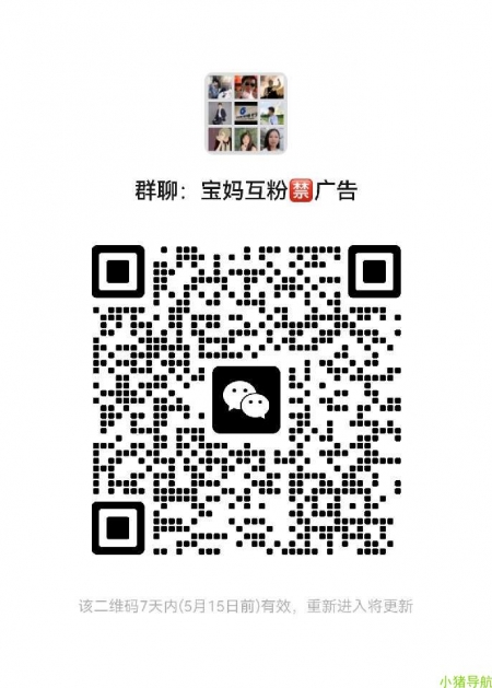 微信群 微信名片 宝妈*