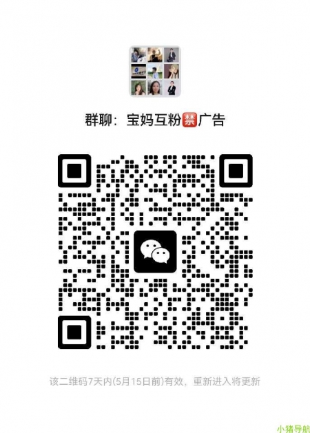 微信群 微信名片 宝妈*