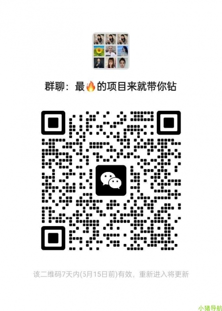 微信群 微信名片 提供好资源好项目