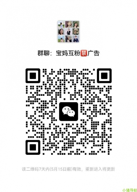 微信群 微信名片 宝妈*