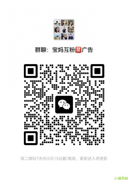 微信群 微信名片 宝妈*