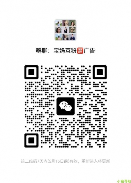 微信群 微信名片 宝妈*