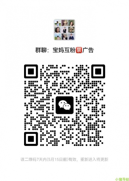 微信群 微信名片 宝妈*