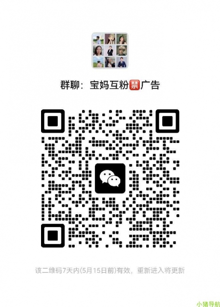微信群 微信名片 宝妈*