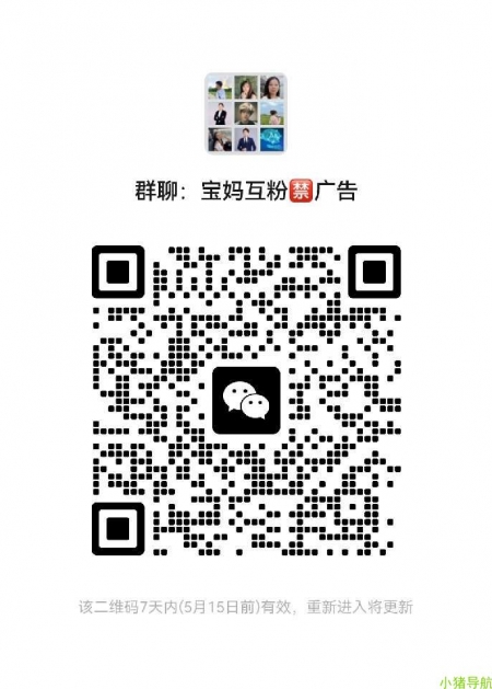 微信群 微信名片 宝妈*