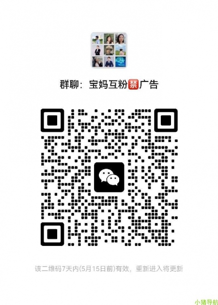 微信群 微信名片 宝妈*