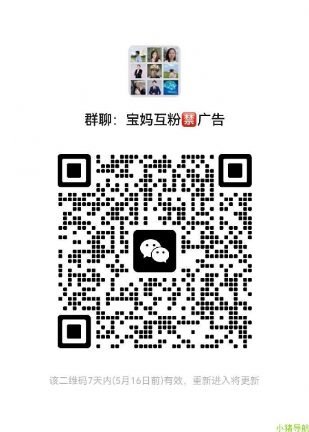 微信群 微信名片 宝妈*