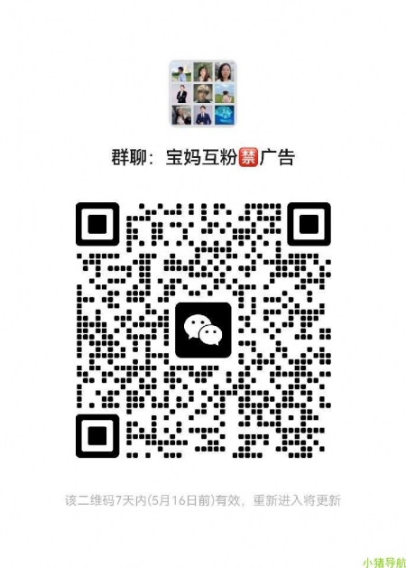 微信群 微信名片 宝妈*