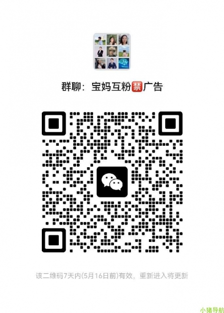 微信群 微信名片 宝妈*