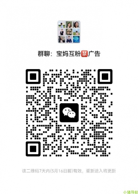 微信群 微信名片 宝妈*