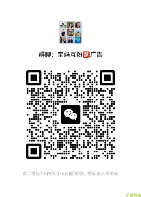 微信群 微信名片 宝妈*