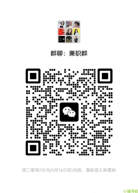 微信群 微信名片 兼职群