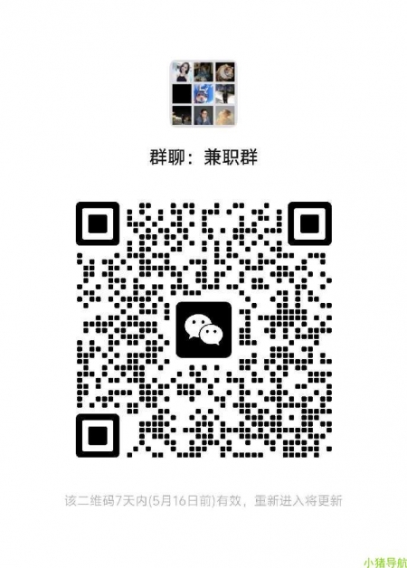 微信群 微信名片 兼职群