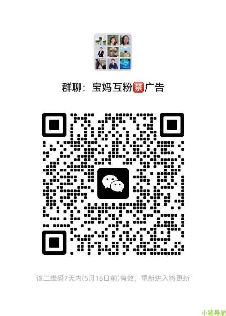 微信群 微信名片 宝妈*