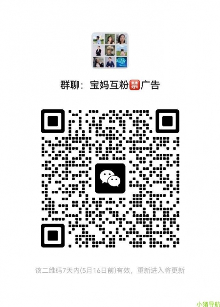 微信群 微信名片 宝妈*