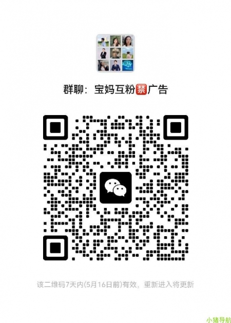 微信群 微信名片 宝妈*