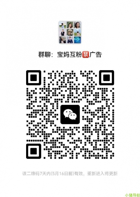 微信群 微信名片 宝妈*