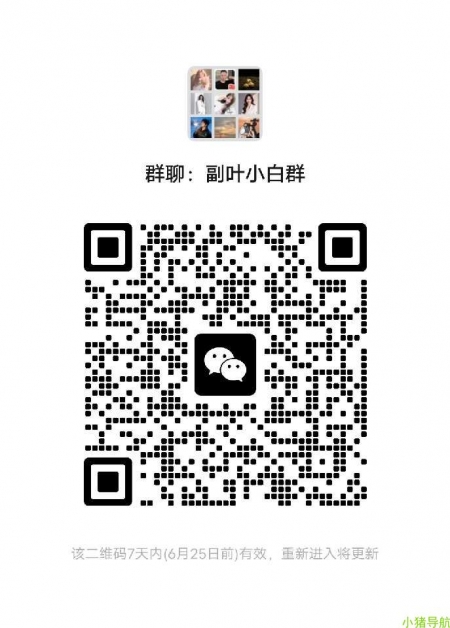 微信群 微信名片 宝妈*群