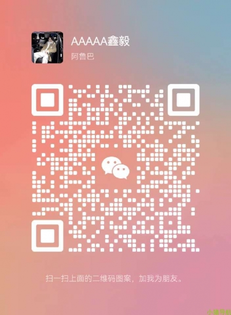 微信群 微信名片 想打翻身仗来找我