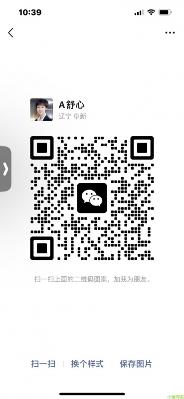 微信群 微信名片 舒心