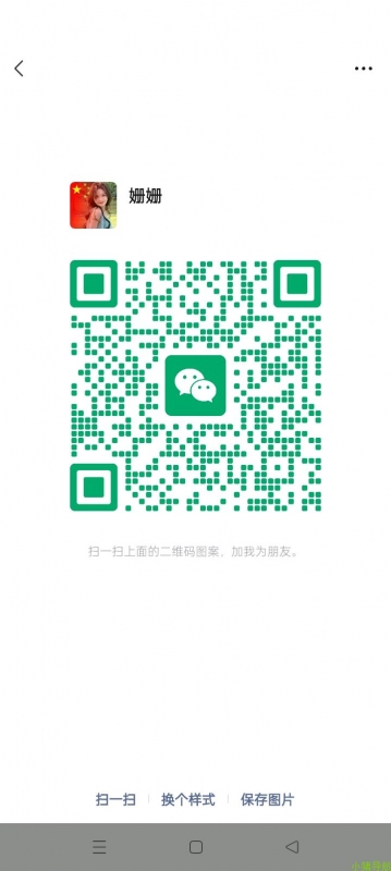 微信群 微信名片 我要买买买