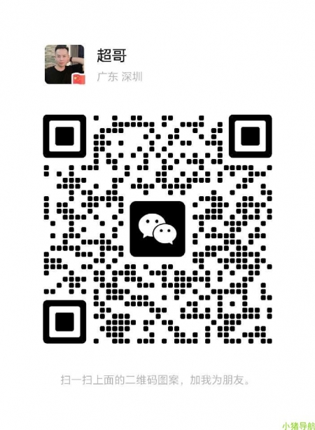 微信群 微信名片 超哥副业