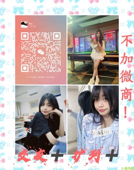 微信群 微信名片 女大