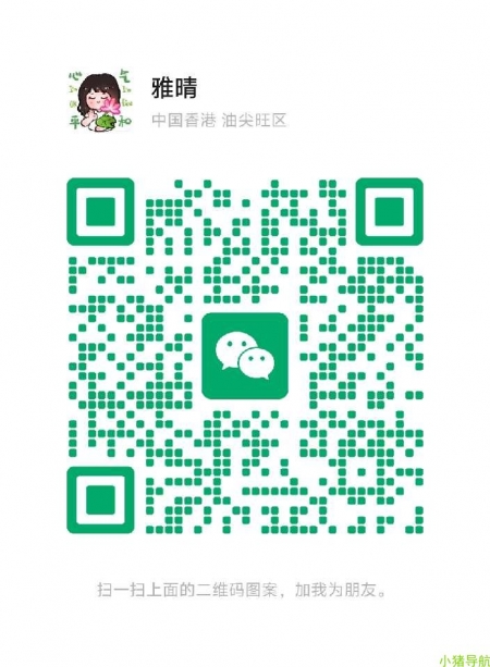 微信群 微信名片 雅晴