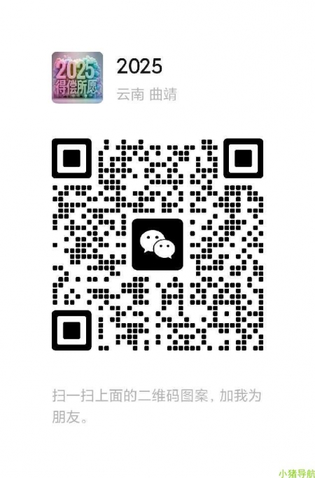 微信群 微信名片 2025
