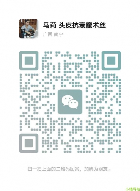 微信群 微信名片 东方药林魔术*