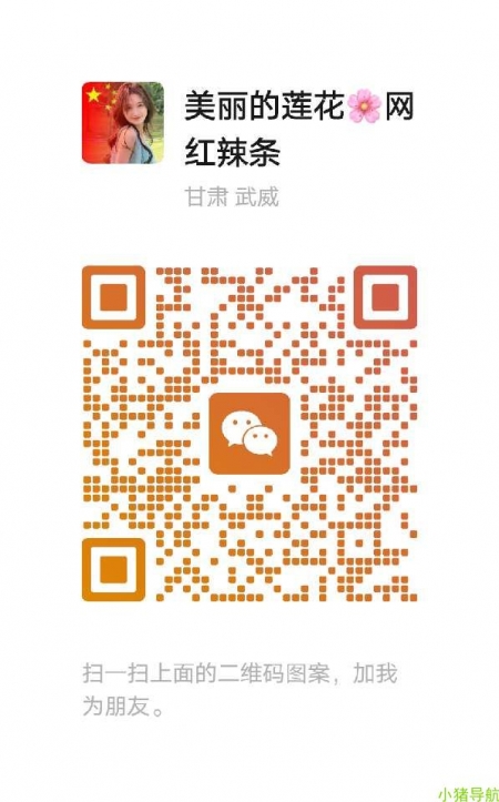 微信群 微信名片 美丽的莲花