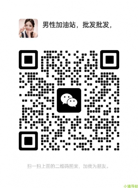微信群 微信名片 男性保健品招代理，批发零售
