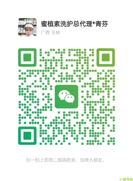 微信群 微信名片 蜜植素总代理*青芬