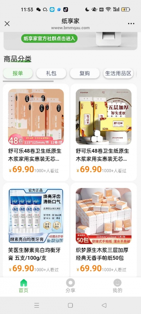 小猪导航