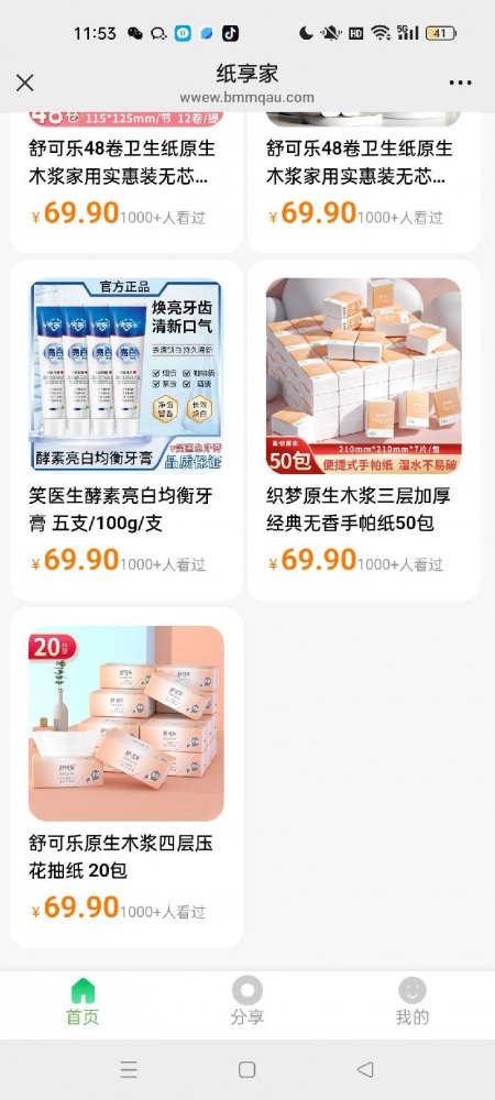 小猪导航