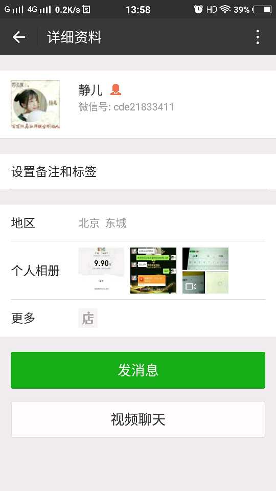 个人中心|话题 - 小猪导航 - 社交电商行业全国微信群二维码导航平台大全