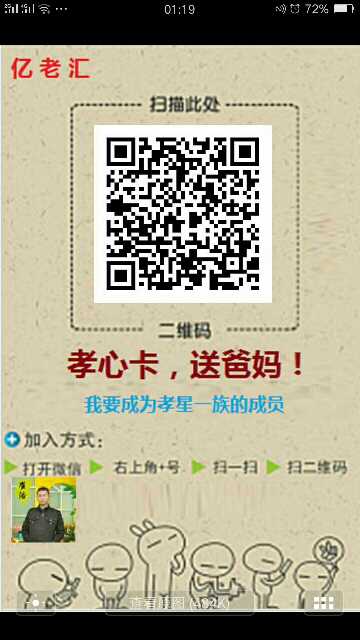 个人中心|话题 - 小猪导航 - 社交电商行业全国微信群二维码导航平台大全