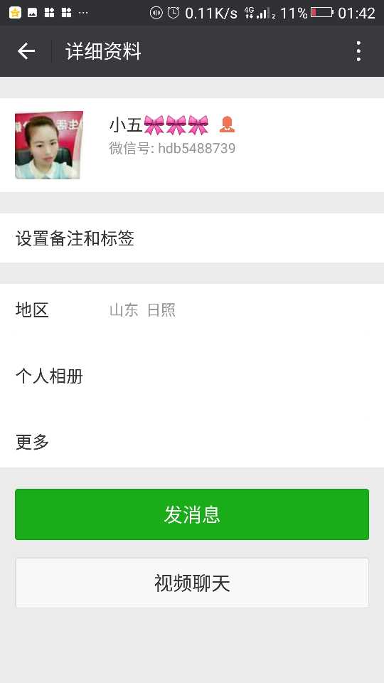 个人中心|话题 - 小猪导航 - 社交电商行业全国微信群二维码导航平台大全