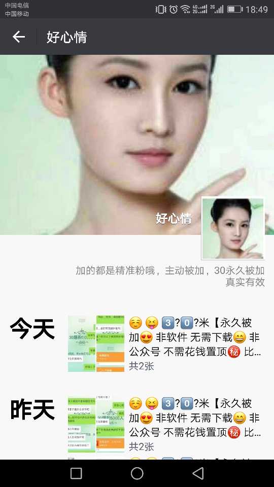 个人中心|话题 - 小猪导航 - 社交电商行业全国微信群二维码导航平台大全